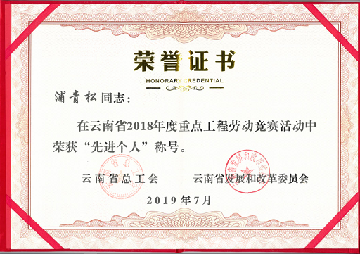 獲獎(jiǎng)證書截圖，修改.png